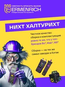 fotografie Meteostanice Ermenrich Report WR60