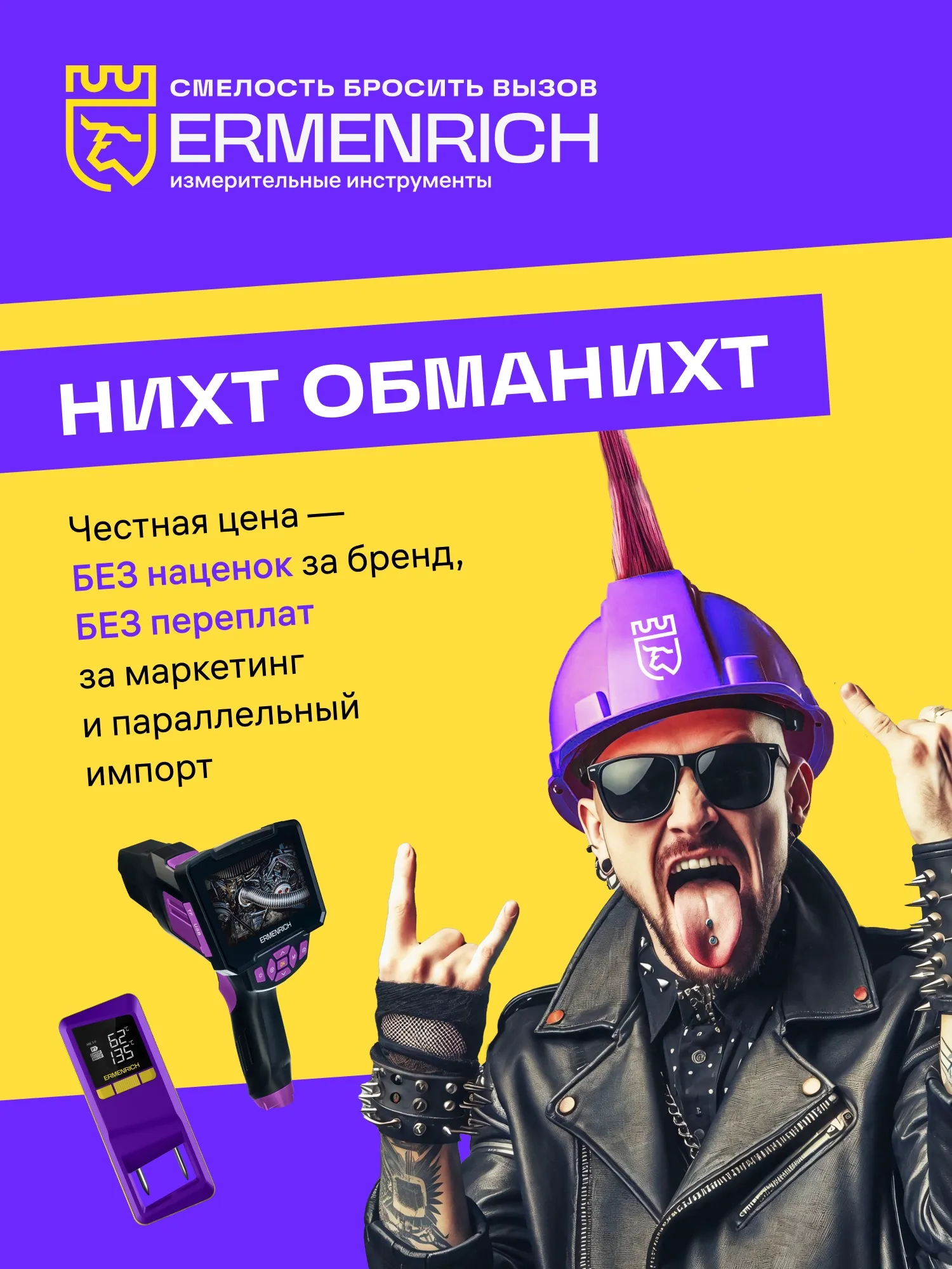 snímek Teploměr na maso Ermenrich BBQ GT40