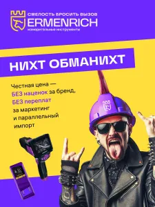 obrázek Meteostanice Ermenrich Report WR30